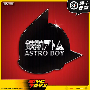 【TYCTOYS】定金预售 共鸣GONG铁臂阿童木铁腕アトムASTRO BOY