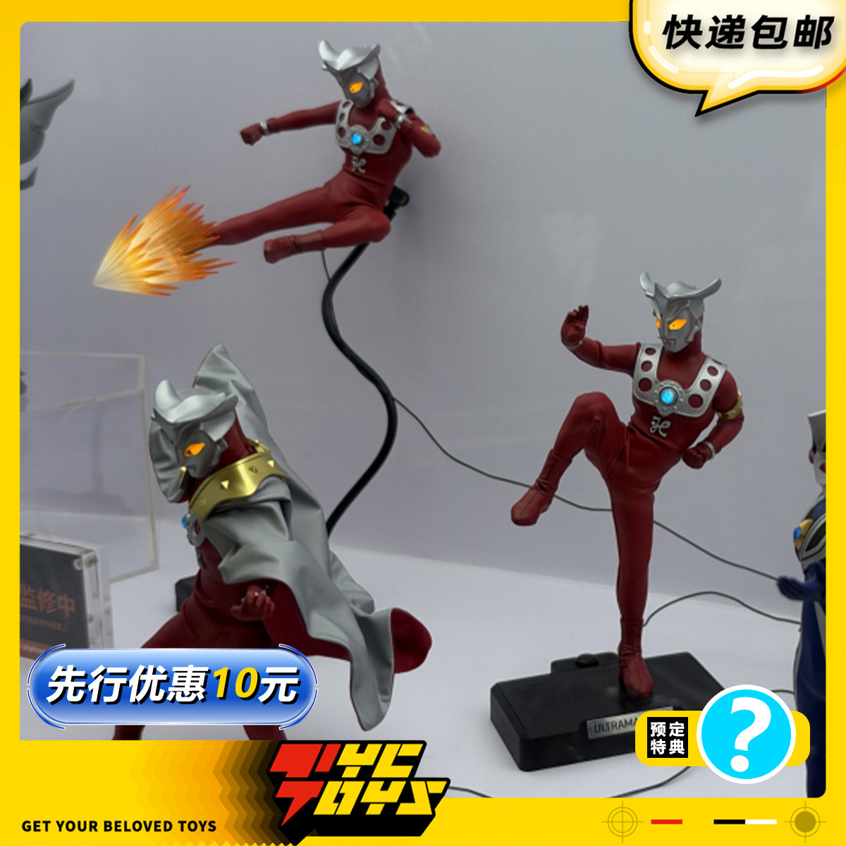 【TYCTOYS】定金预售 ALPHAMAX雷欧奥特曼1/12布衣可动人偶手办