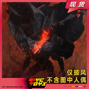 【TYCTOYS】现货 精零锻造SHF剑风传奇格斯狂战士装甲DIY披风配件