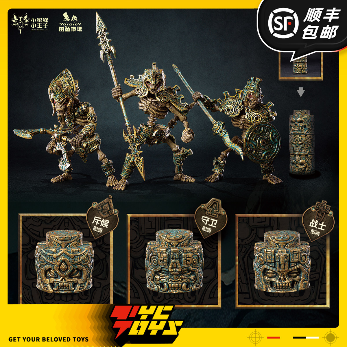 【TYCTOYS】现货 幽兔模玩骸古先民骸骨蛇人1/12可动人偶YTSS-001