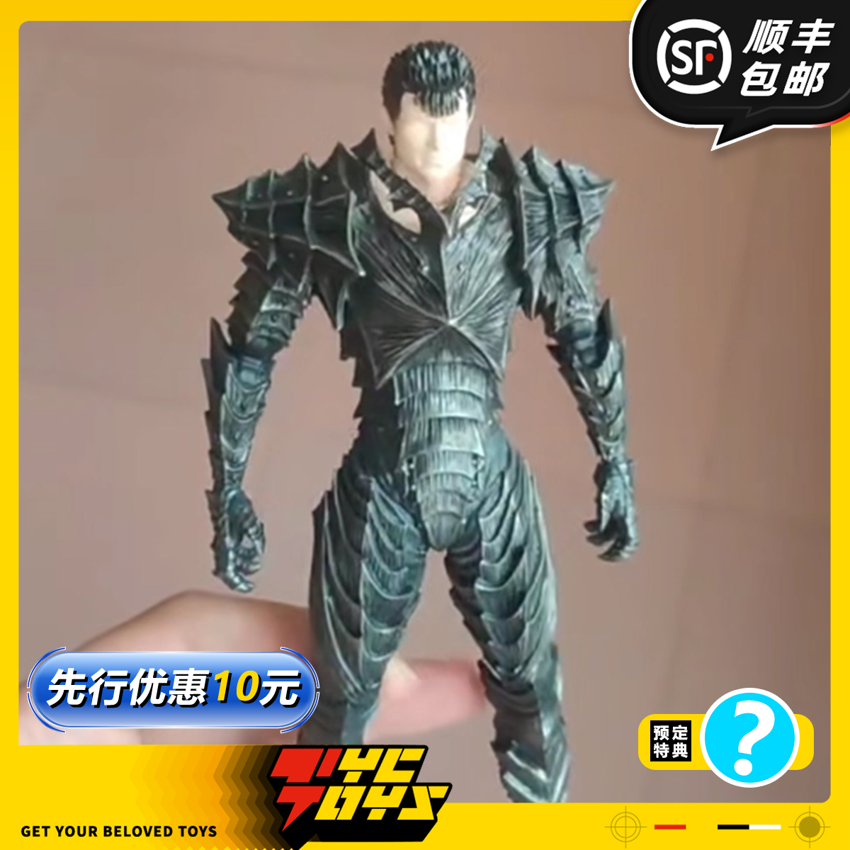 【TYCTOYS】定金预售 SKULL TOYZ嘎子格斯狂战士甲胄1/12可动人偶