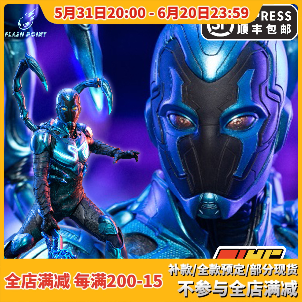 【tyctoys】预售 闪点工作室太空甲虫dc蓝甲虫可动人偶fp22171