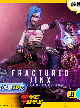 【TYCTOYS】定金预售 HOTTOYS HT英雄联盟双城之战金克丝TMS183