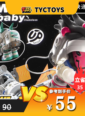 【TYCTOYS】特价现货LAMTOYS WAZZUPBABY SPACE206中国太空航天龙