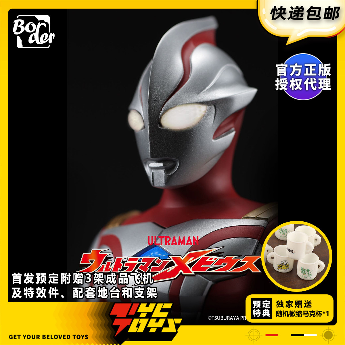 【TYCTOYS】定金预售边境模型梦比优斯奥特曼小梦1/9布衣可动人偶