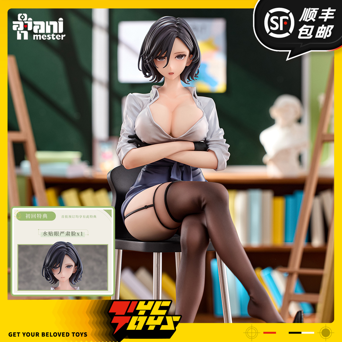 【TYCTOYS】定金预售 大漫匠美术教师的课后指导瑠美老师1/6手办