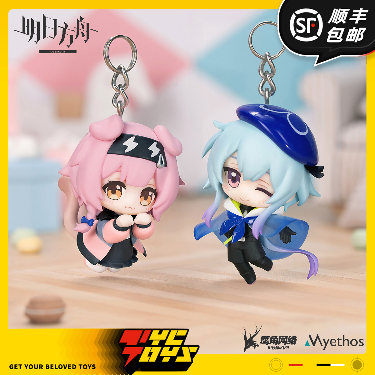 【TYCTOYS】现货 MYETHOS明日方舟HANG ON挂挂盒蛋澄闪水月摆件