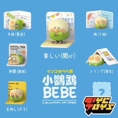 萌趣tyctoys现货bebe可爱手办