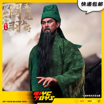 【TYCTOYS】定金预售 FZ ART STUDIO关羽关云长常服配件包FZ027