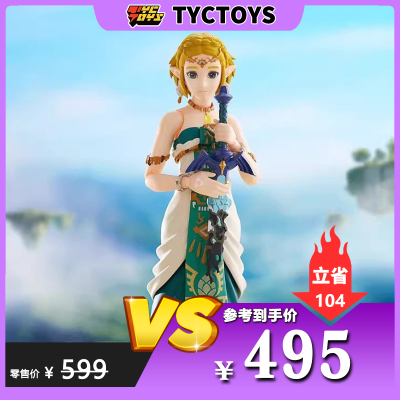 【TYCTOYS】特价现货 MAX FACTORY FIGMA塞尔达传说王国之泪公主