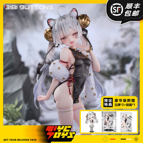 【TYCTOYS】补款 BIBI BUTTONS RIKO虎啸风生白虎娘1/6手办摆件