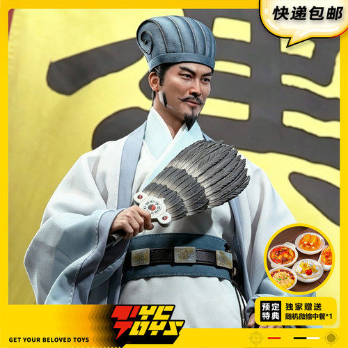 【TYCTOYS】定金预售 303TOYS三国轻享版诸葛亮孔明三顾茅庐QX006
