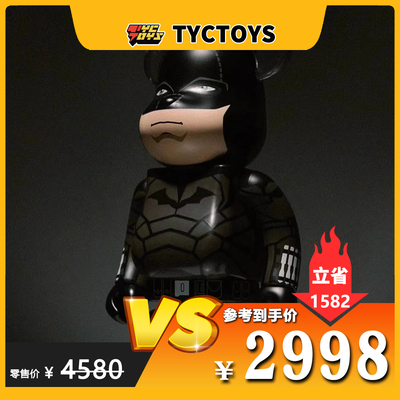 【TYCTOYS】特价现货 BE@RBRICK新蝙蝠侠罗伯特帕丁森积木熊1000%