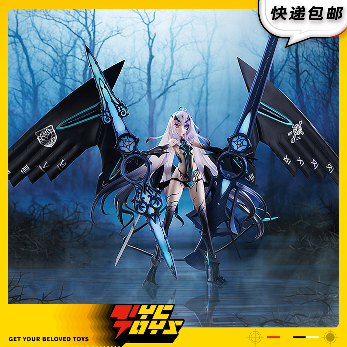 【TYCTOYS】定金预售 PHAT! FGO LANCER妖精骑士兰斯洛特梅柳齐娜