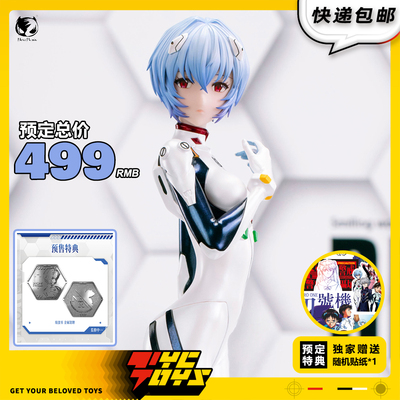 【TYCTOYS】定金预售BEARPANDA新世纪福音战士EVA绫波丽零1/4手办