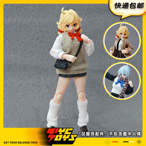 【TYCTOYS】定金预售 ALPHAMAX校园生活1/12可动人偶手办衣服配件