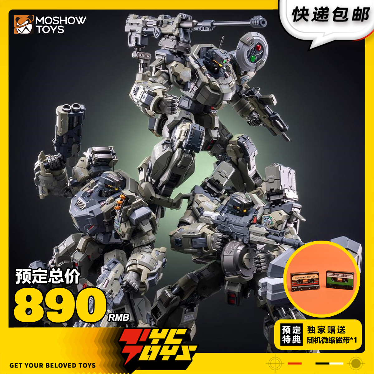 【TYCTOYS】定金预售 模寿MOSHOW卓越级近卫兵特战型波波沙中队