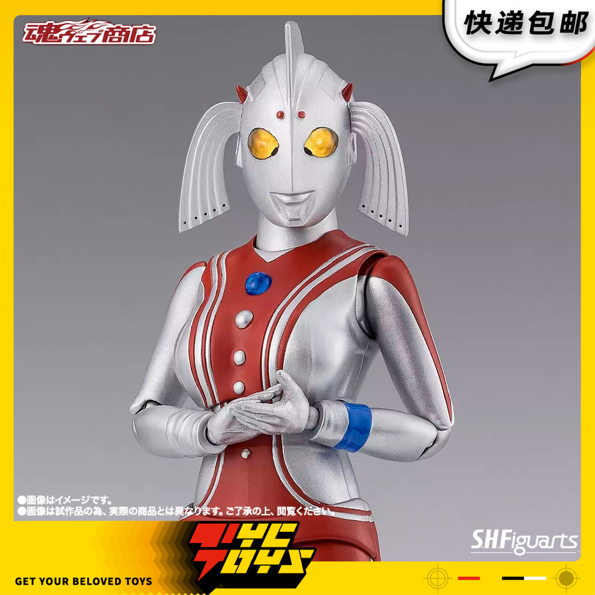 【TYCTOYS】现货 万代魂限SHF泰罗奥特曼奥特之母玛丽可动人偶