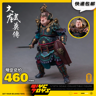 【TYCTOYS】现货 空灵阁盘桃会大唐武英传1/12程武丁DT-001人偶