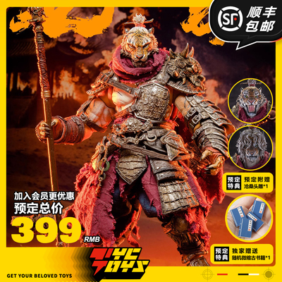 【TYCTOYS】定金预售 匠盟模玩福瑞星球老翁出山版1/12 MU-FP007