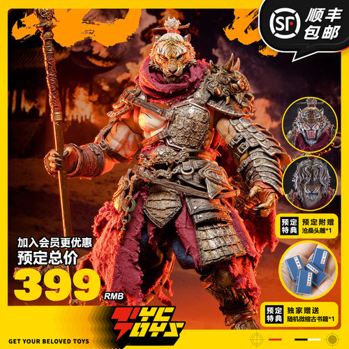 【TYCTOYS】定金预售 匠盟模玩福瑞星球老翁出山版1/12 MU-FP007