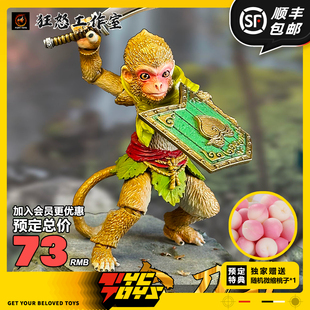 【TYCTOYS】现货 狂怒花果山小猴WF展会限定网络金刀护金丝猴人偶