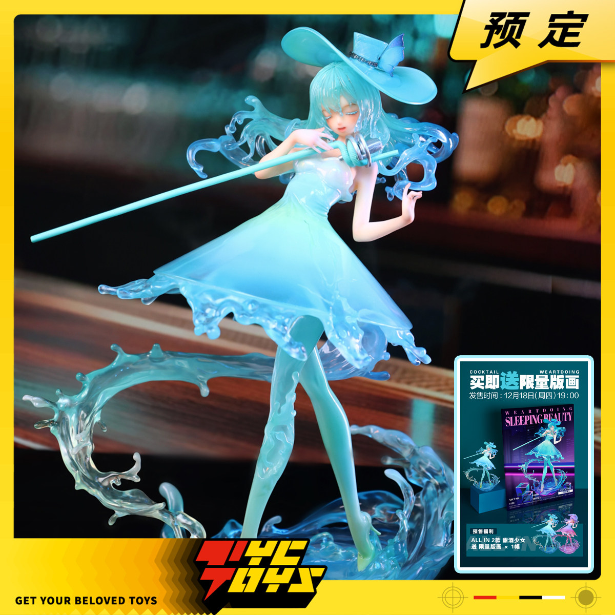 【TYCTOYS】定金预售 WEARTDOING甜酒少女玛格丽特粉红佳人雕像