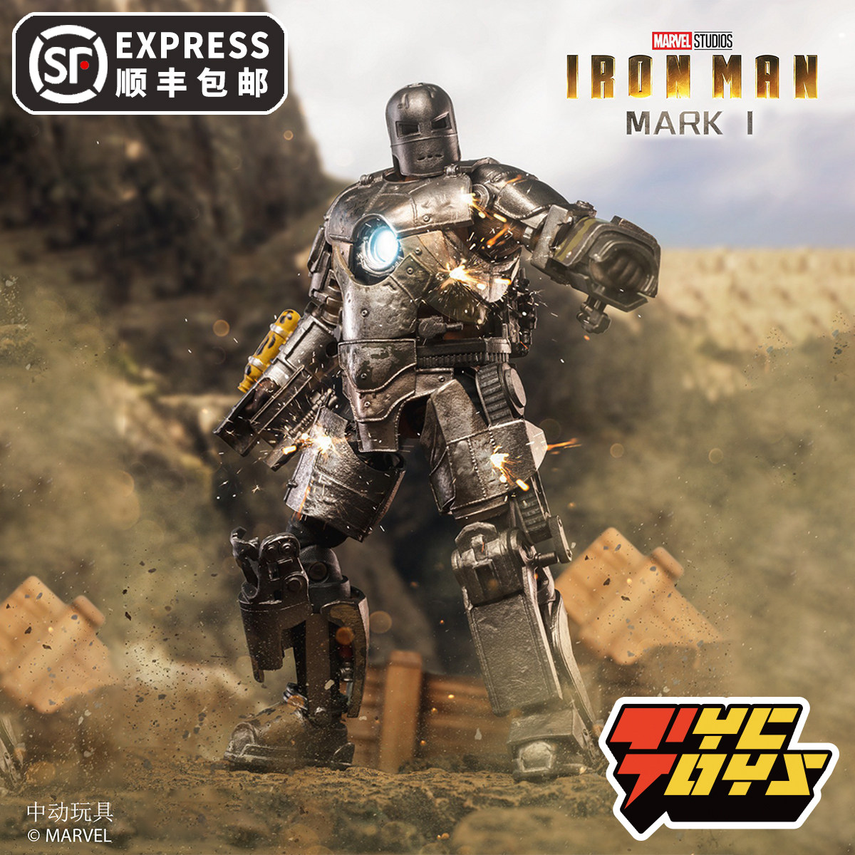 【tyctoys】现货 中动玩具复仇者联盟钢铁侠mk1发光版1907-01可动