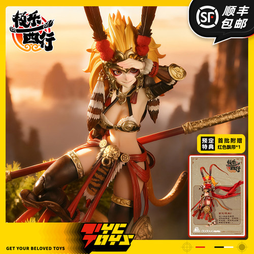 【TYCTOYS】现货 鱼TOYS核金重构极乐西行悟空1/9包胶可动人偶
