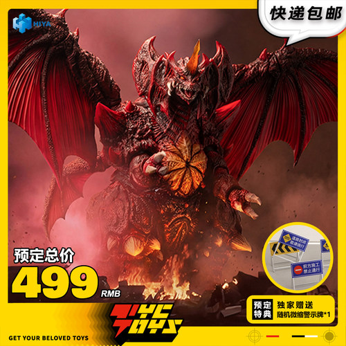 【TYCTOYS】定金预售HIYA海雅哥斯拉戴斯特洛伊亚1995戴魔EBG0295