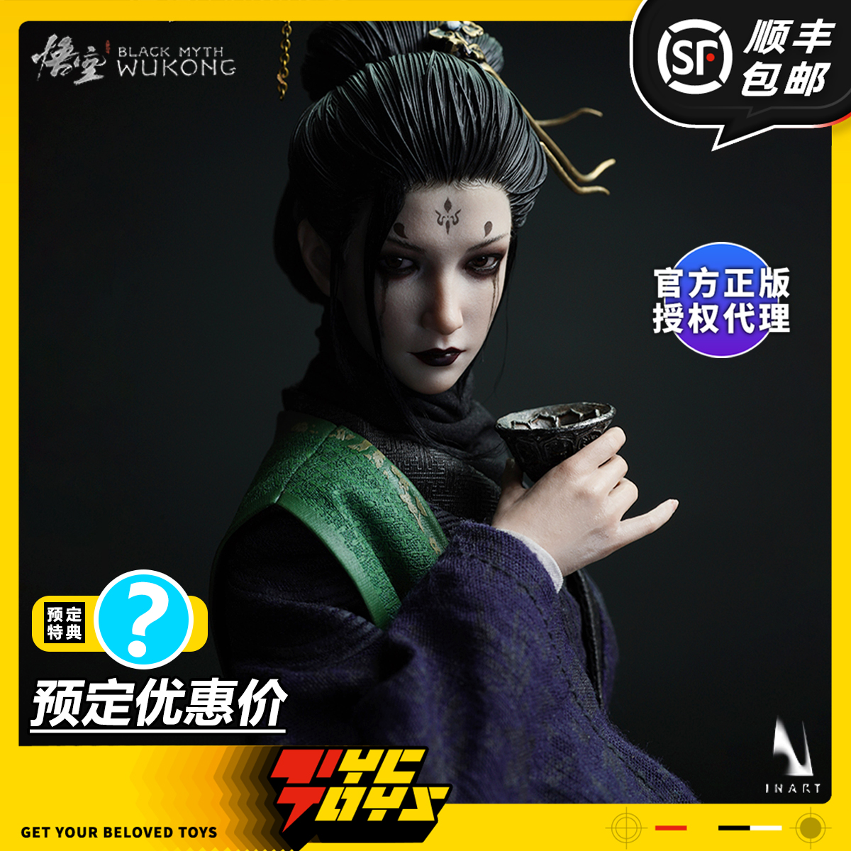 【TYCTOYS】定金预售 INART QS黑神话悟空四姐1/6可动人偶MAG027