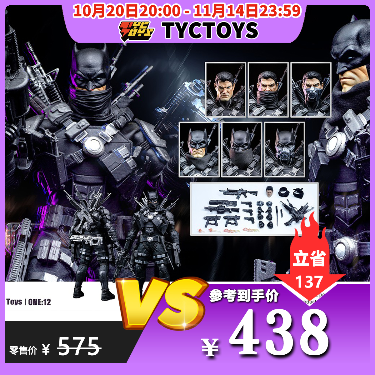 【TYCTOYS】特价现货 CY7TOYS暗夜骑士蝙蝠侠1/12可动人偶海外版