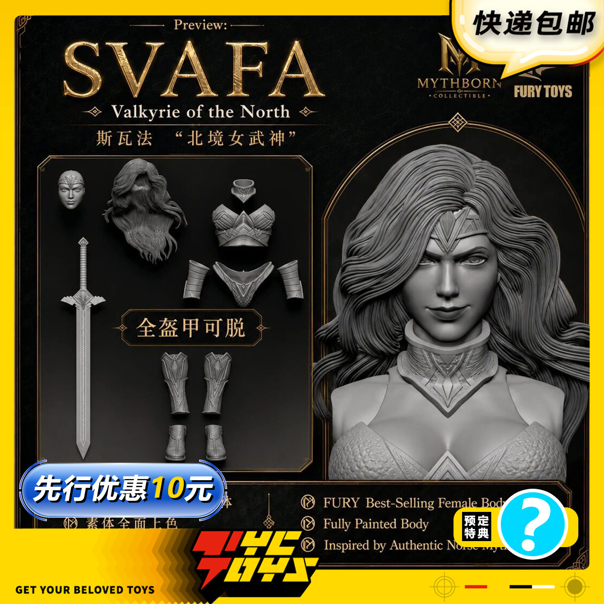 【TYCTOYS】定金预售 狂怒工作室新人类北境女武神斯瓦法1/12可动 - 实物图