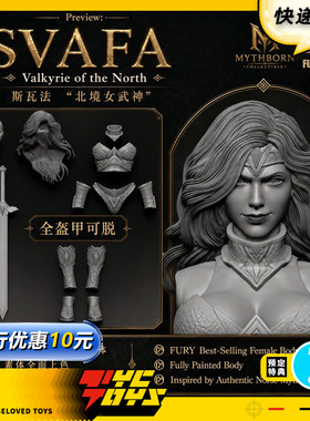 【TYCTOYS】定金预售 狂怒工作室新人类北境女武神斯瓦法1/12可动