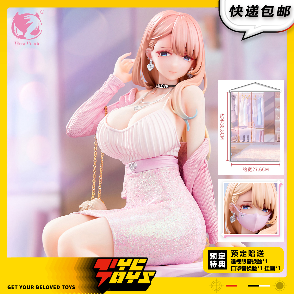 【TYCTOYS】现货 BEARPANDA冬山朝子礼服第二弹家庭教师手办摆件