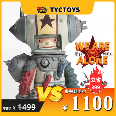 【TYCTOYS】特价现货 1000Tentacles寻找外星人探索者1号和双节狗