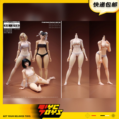 【TYCTOYS】定金预售 TRICKYMAN12高挑丰腴体1/6超可动女素体DT06