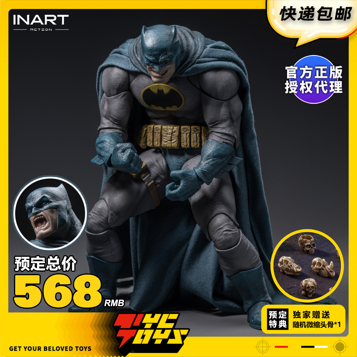 【TYCTOYS】定金预售INART ACTION QS蝙蝠侠黑暗骑士归来蓝色战衣
