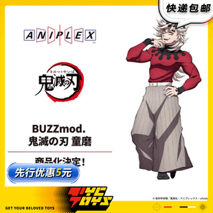 【TYCTOYS】定金预售 ANIPLEX BUZZMOD鬼灭之刃上弦贰童磨可动