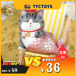 【TYCTOYS】特价现货吾皇万睡巴扎黑盲盒第3弹少女心可爱猫咪创意