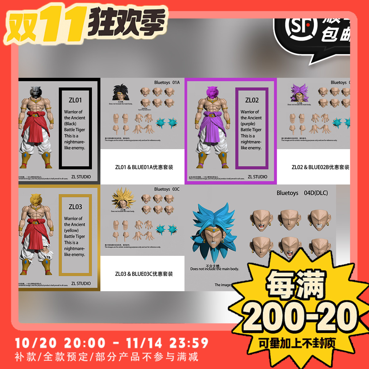 【TYCTOYS】定金预售 ZL STUDIO远古虎战士噩梦般的敌人七寸ZL01