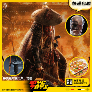 【TYCTOYS】定金预售 JPT DESIGN万相终章余烬怨灵1/6可动JPT-017