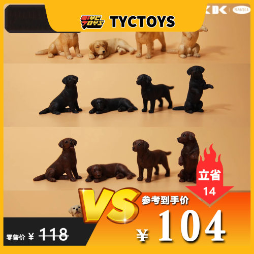 【TYCTOYS】特价现货 JXK SMALL迷你拉布拉多仿真动物模型JS2216