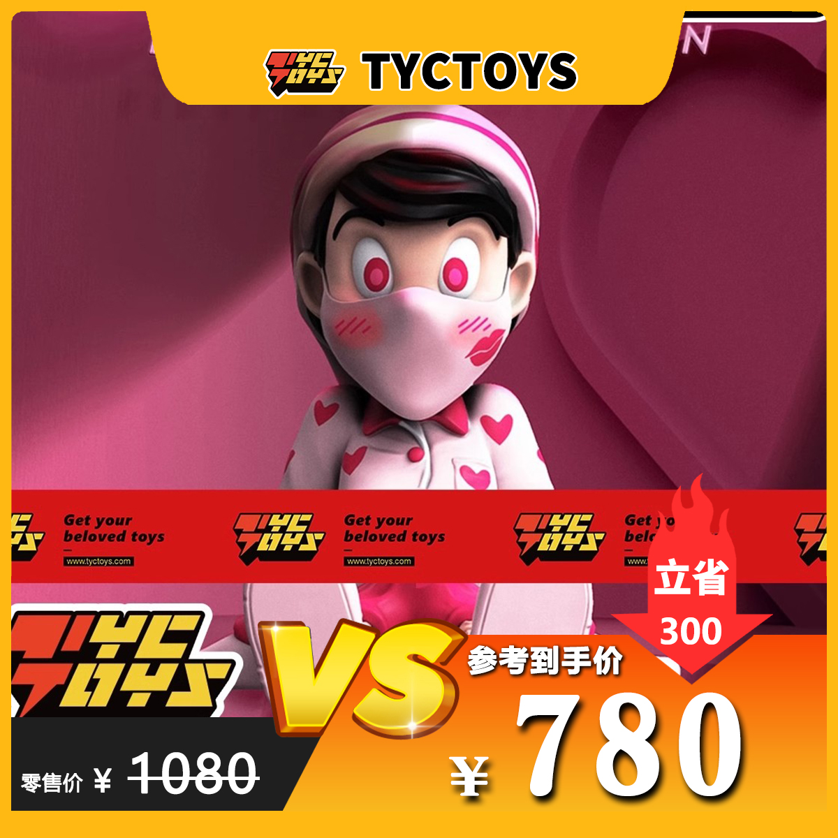【TYCTOYS】特价现货正品 Mighty Jaxx情人节觉醒匹诺曹JuceGace