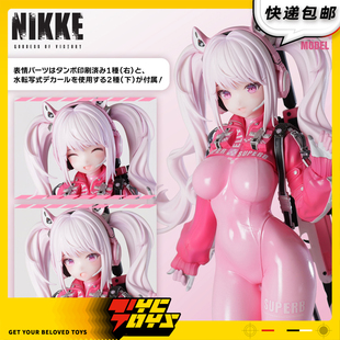 【TYCTOYS】定金预售 X-PLUS胜利女神妮姬NIKKE爱丽丝拼装手办