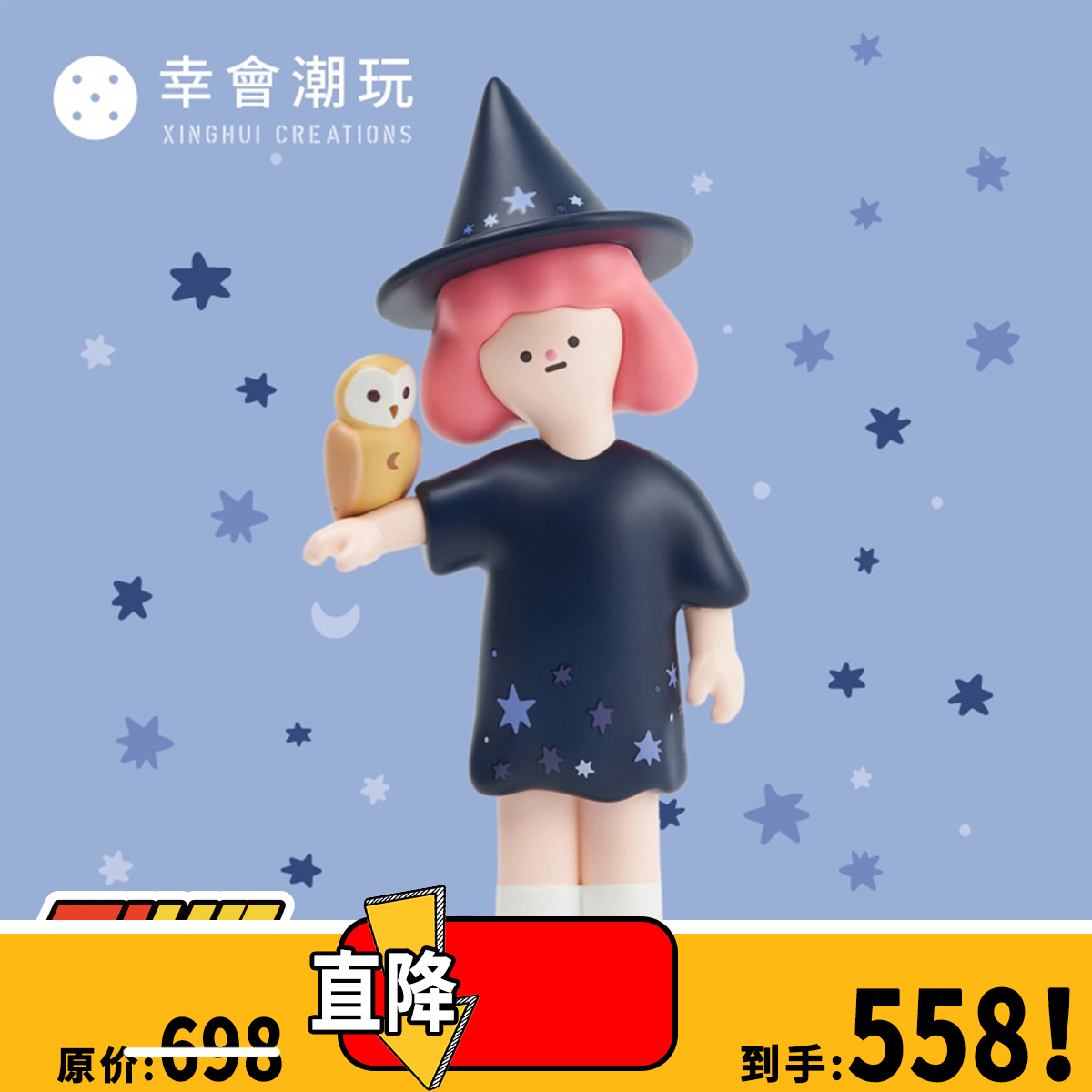 【TYCTOYS】特价现货幸会潮玩魔法师Kwoni葵妮170%限量公仔可爱