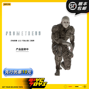 【TYCTOYS】定金预售 52TOYS闪电奇舞异形普罗米修斯工程师人偶
