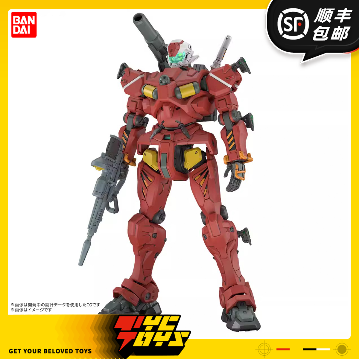 【TYCTOYS】现货 万代HG机动战士GQUUUUUUX轻加农1/144拼装模型