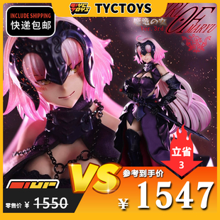 【TYCTOYS】特价现货龙山重工圣女贞德2.0魔竜之女可动LS2023-3RD