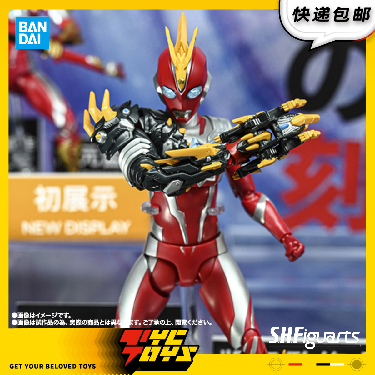 【TYCTOYS】定金预售 万代SHF奥美迦奥特曼白虎装甲1/12可动人偶